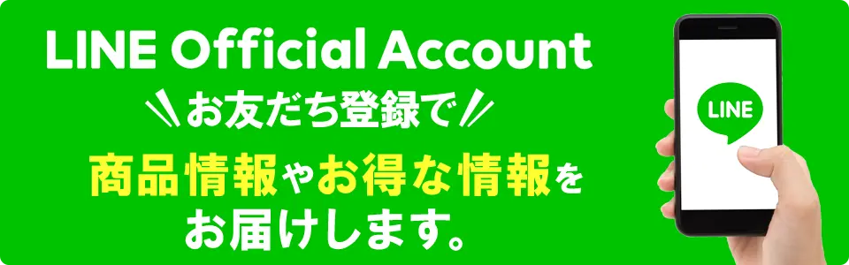 LINE公式