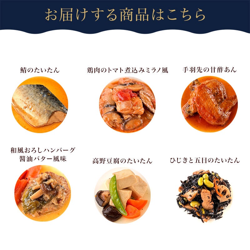 【お試し】おばんざい６品目セット
