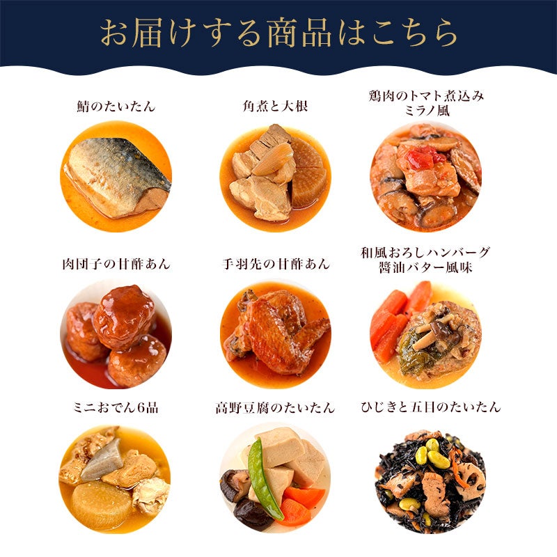 おばんざい９品目セット