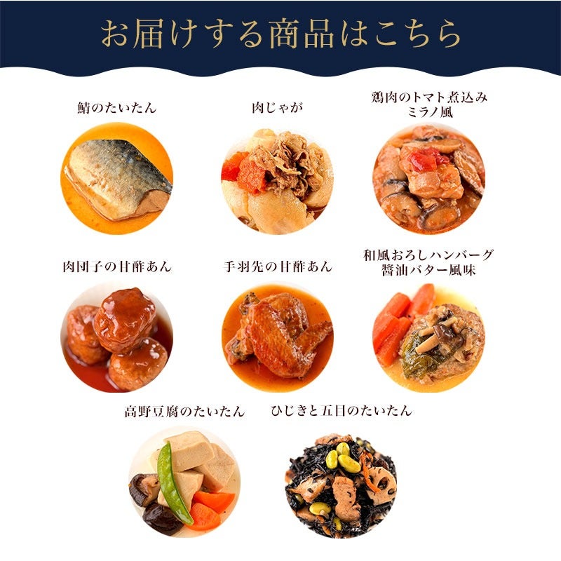 おばんざい８品目セット