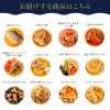【ギフト・化粧箱付き】おばんざい24品目セット（12品目X2食）