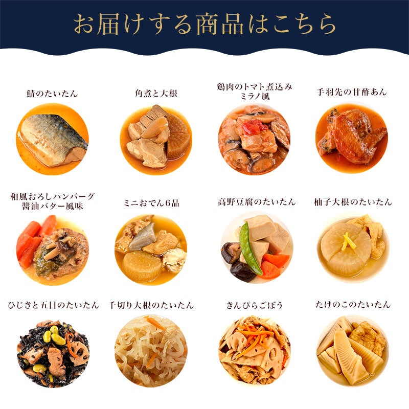 【ギフト・化粧箱付き】おばんざい24品目セット（12品目X2食）